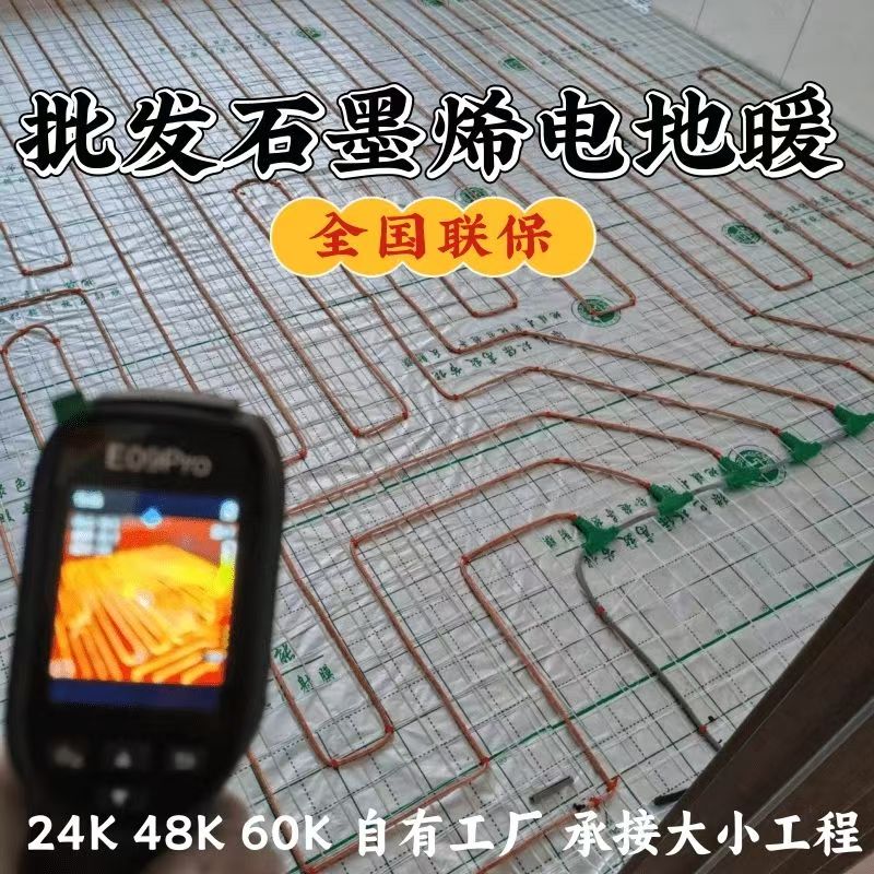 盘县特区 石墨烯电地暖公司哪家好？合理报价深度解析
